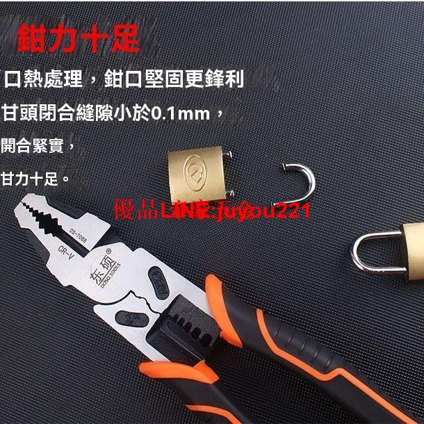 【公司貨】東碩 手鉗 多功能 進口家用 省力鋼絲鉗 電工鉗 老虎鉗 福岡剝線9寸多用