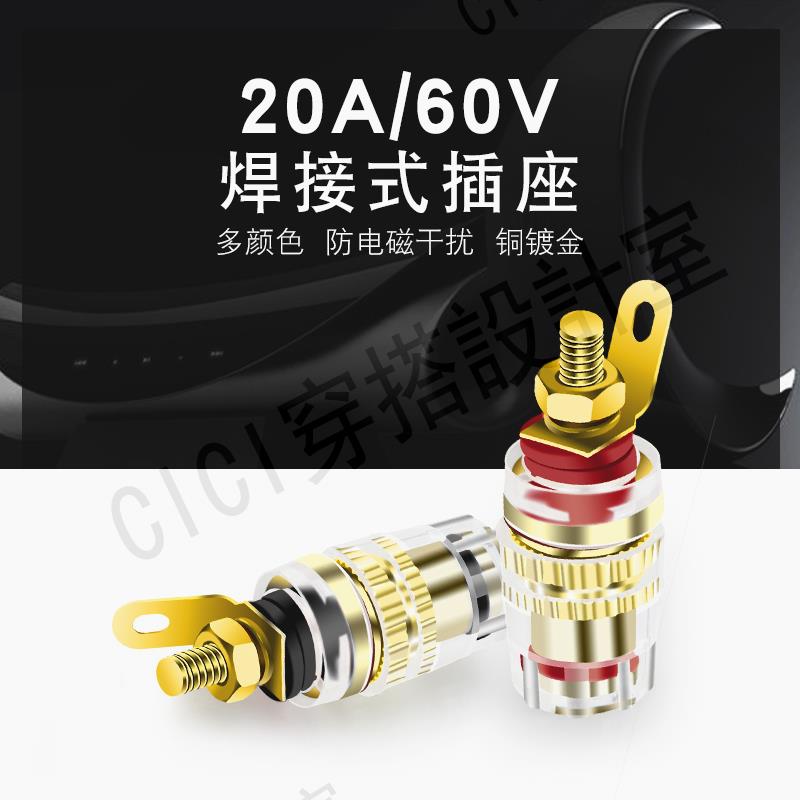 【299出貨】導電體銅鍍金 功放音箱音響水晶接線柱喇叭 接線端子香蕉插頭插座【亞德機械五金家居】