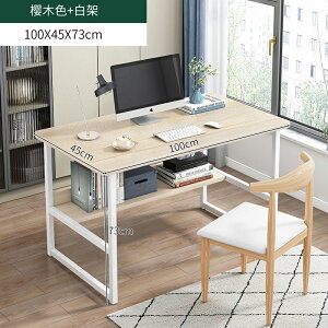 日式置物收納工作電腦桌-100& 80& 120 3尺寸雙色選購】( )