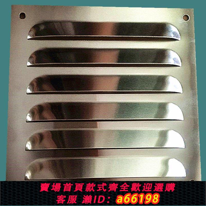 【臺灣公司 可開發票】定製不銹鋼鋁鐵外墻通風沖孔散熱出風口多孔板暖氣罩百葉窗魚鱗板