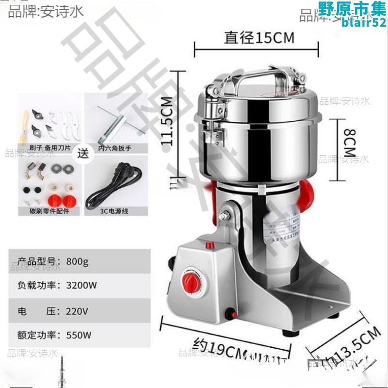 【快速出貨】商用 粉碎機家用電動三七磨粉機超細打粉機研磨機打骨頭碎骨頭粉