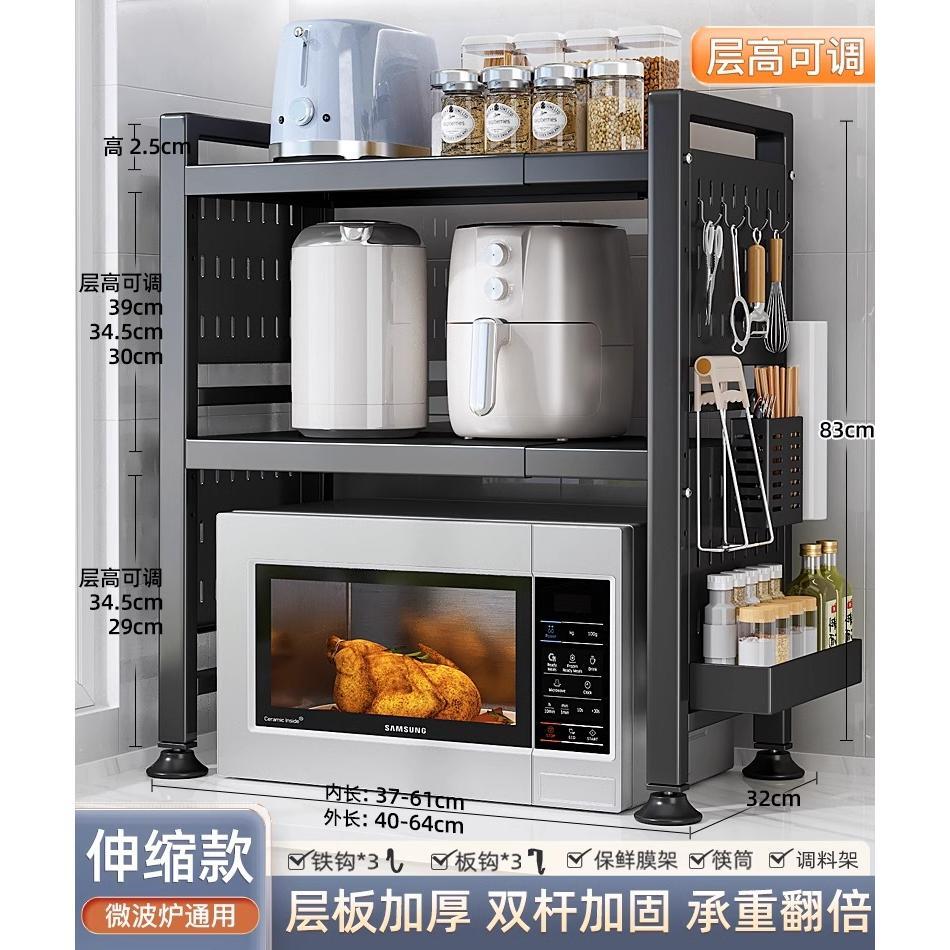 廚房置物架 置物架 收納架廚房置物架 置物架 收納架日本可伸縮廚房微波爐置物架烤箱架子多功能臺面桌上多層收納架子【MJ1947925】