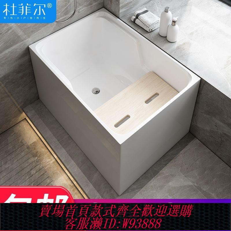 浴缸 亞克力加深一體浴缸日式家用小戶型成人獨立式深泡迷你坐式浴盆