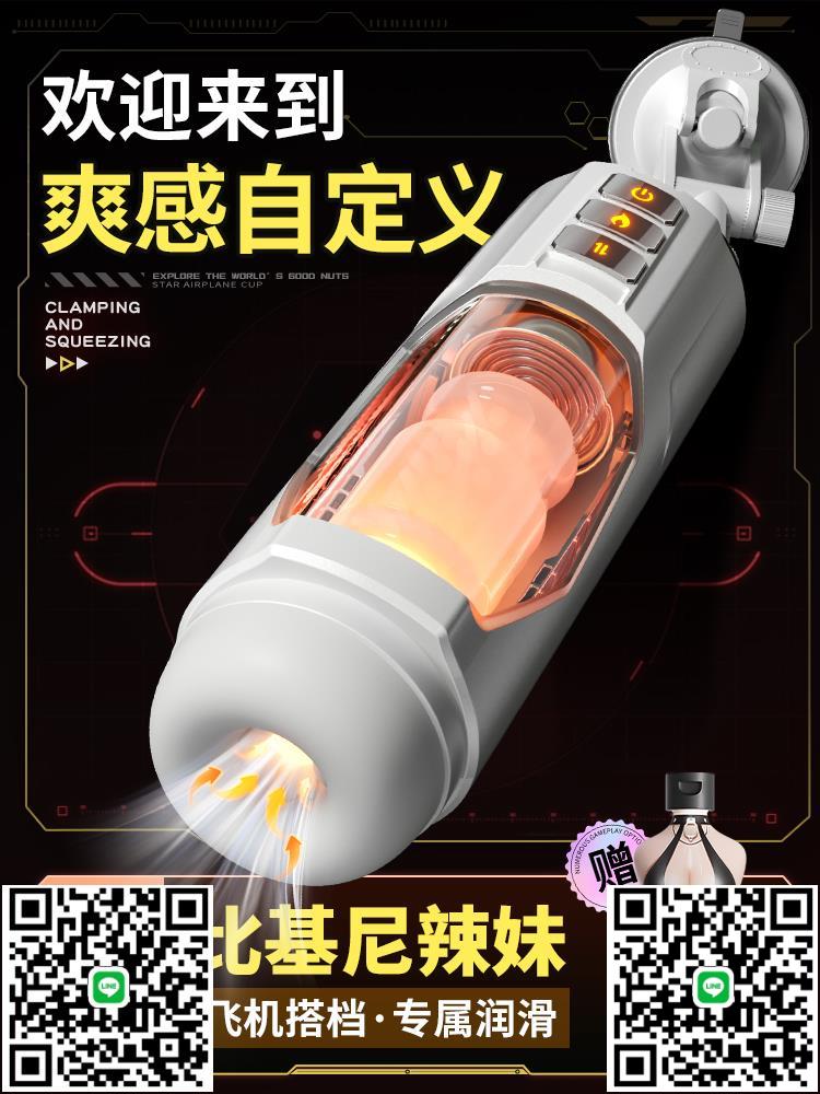 飛機杯男用電動玩具男生全自動伸縮加熱吮吸口互動動自慰神器固定-莉子百貨