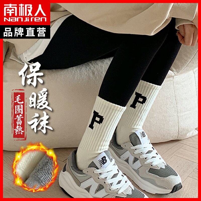 襪子女秋冬季加厚保暖毛圈中筒襪ins潮外穿網紅款女生純棉長襪XC