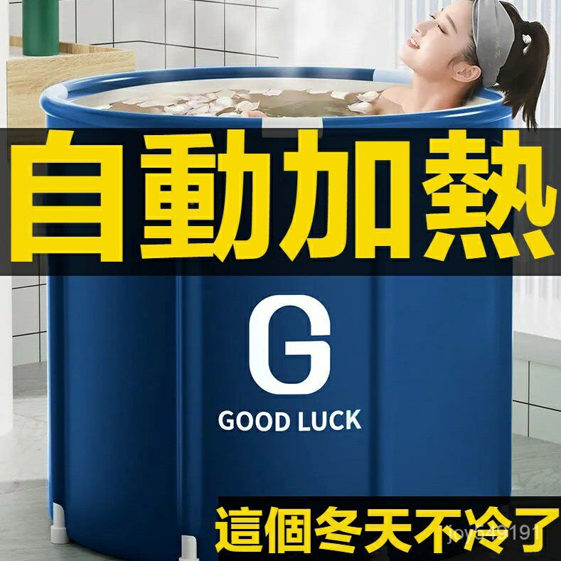浴桶 浴缸 泡澡桶 折疊泡澡桶大人傢用洗澡沐浴桶坐浴盆全身浴桶浴缸成人神器