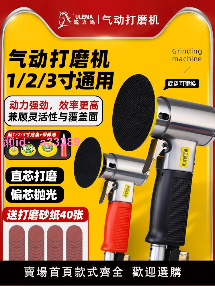 ULEMA1寸2寸3寸氣動打磨機小型汽車打蠟拋光幹磨機90度砂紙機風磨