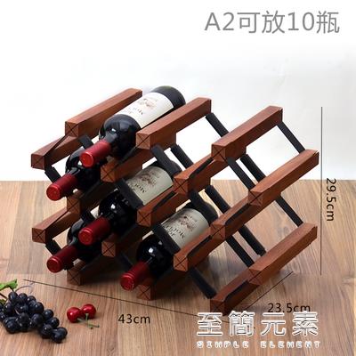 紅酒架擺件現代簡約家用實木酒格創意格子紅酒架木質酒瓶架子定制