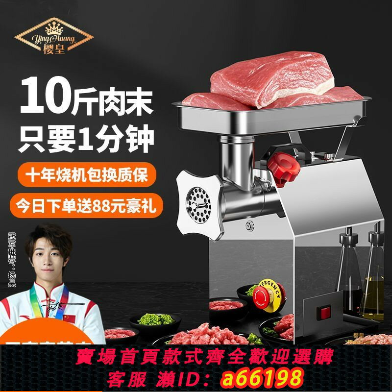 【臺灣公司 可開發票】【快速切肉】絞肉機商用多功能切肉切片切絲機肉鋪用大功率打肉菜餡大型不銹鋼