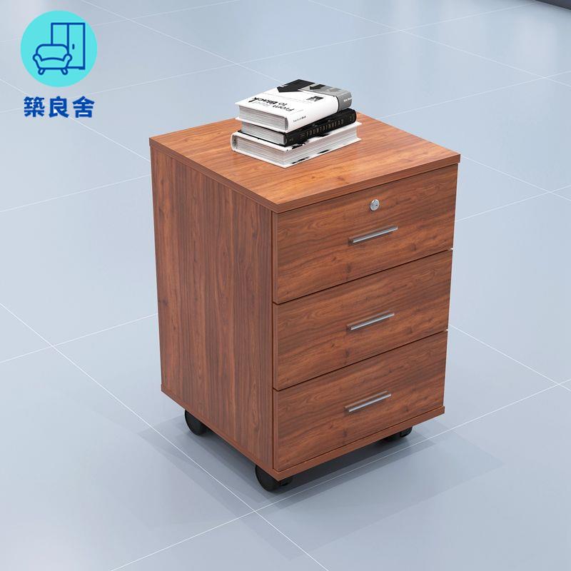 免運 檔案櫃 辦公室檔案櫃 儲物櫃 置物櫃 收納櫃 檔案抽屜櫃 木質辦公櫃落地式文件櫃帶鎖三抽屜資料櫃儲物移動矮櫃桌下小櫃子【附發票】 工廠直銷 全館折扣/特惠 店長優選 zl5328