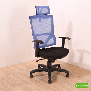 《DFhouse》貝蒂電腦辦公椅 -藍色 電腦椅 書桌椅 人體工學椅 免組裝