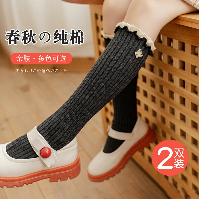 兒童中筒襪女童長筒襪春秋冬款純棉韓版ins寶寶公主花邊襪子新款