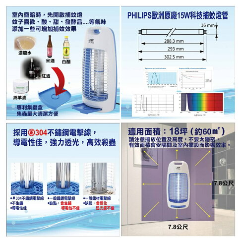 商品出清【友情牌】手提電擊式捕蚊燈15W VF-1583 3