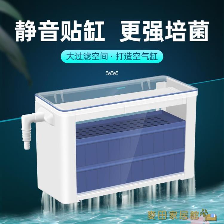 魚缸過濾器 魚缸滴流盒水幕過濾盒上置三合一過濾器龜缸烏龜低水位凈水器上濾 快速出貨