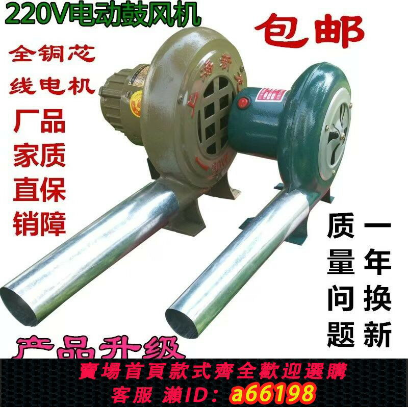 【臺灣公司 可開發票】小型家用220V強力電動鼓風機雞蛋仔燒烤吹碳助燃爐灶煤爐吹風機