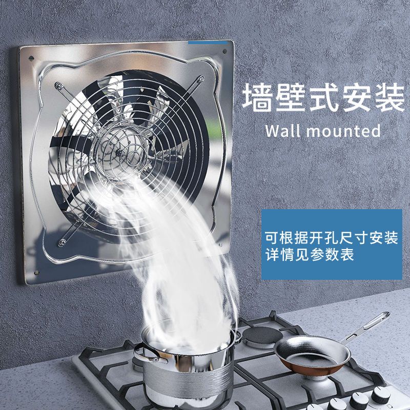 不銹鋼排氣扇排風扇抽風機強力衛生間換氣扇廚房排油煙家用墻壁式