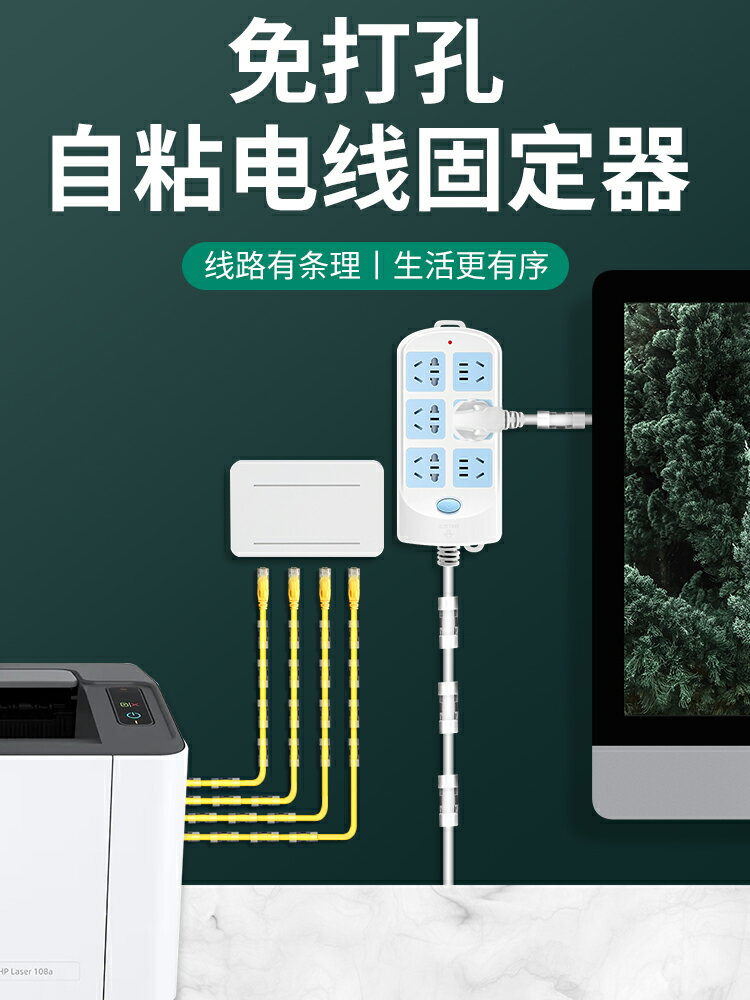 【現貨】電線固定器理線器線卡數據線卡扣墻上免釘收納貼夾子網線走線神器【博野五金】