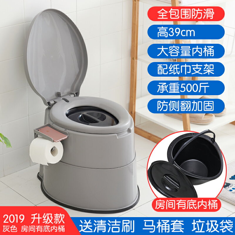移動坐便器 老人坐便器孕婦移動馬桶老年人坐便椅成人便攜家用塑膠大便椅防臭『CM45900』