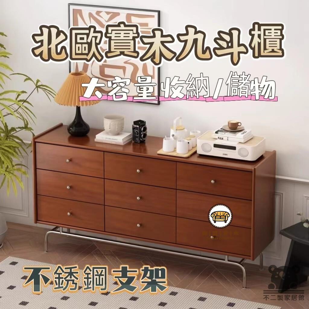可開發票 工廠現貨 【北歐實木九鬥櫃 宅配免運】中式復古儲物邊櫃 客廳臥室床尾櫃 小戶型收納抽屜置物櫃子 玄關餐邊櫃 多功能收納置物櫃特惠/全館折扣 售後保障 j547