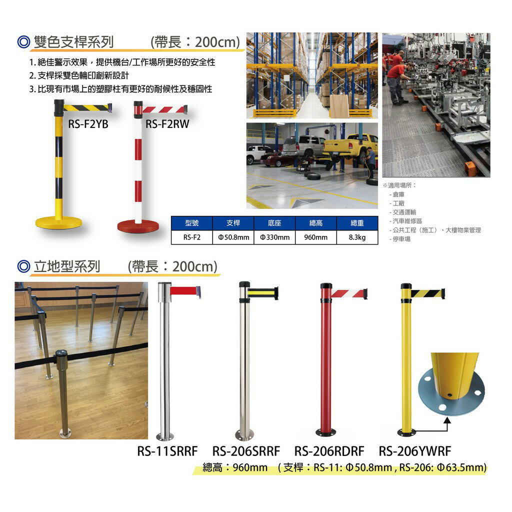 品質保障！萬向伸縮帶欄柱(藍柱) RS-A4BE 鋁合金圍欄紅龍柱排隊動線