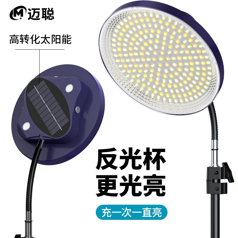 臺灣公司 開發票 最低價 led太陽能充電照明燈超亮擺地攤夜市燈戶外防水露營家用停電應急L58公司貨