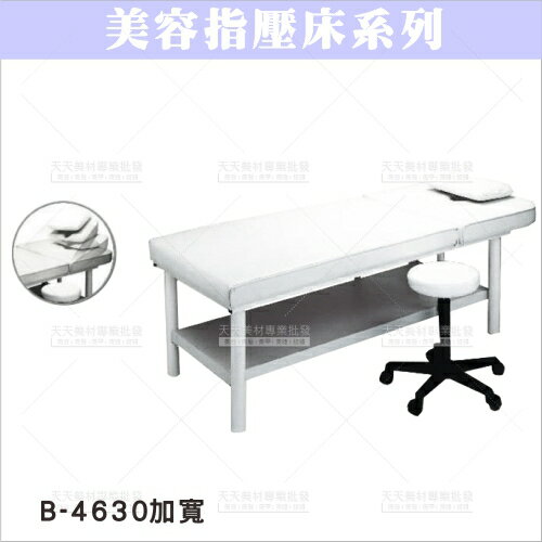 友寶B-6703A指壓床182*60*60 [44550] ::WOMAN HOUSE::