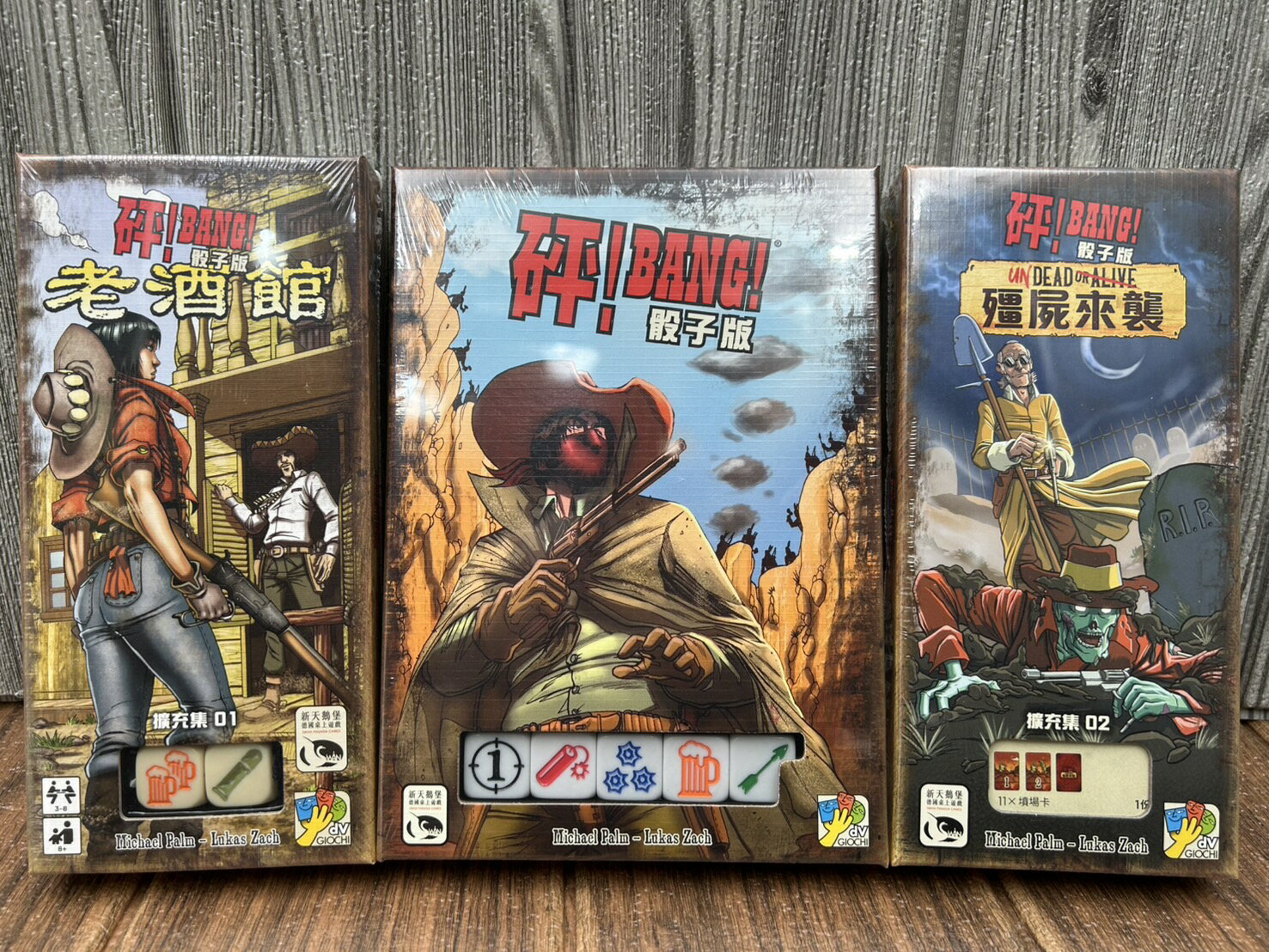 【桌遊侍】砰！骰子版 + 殭屍來襲 擴充 + 老酒館 擴充《免運.再送充足牌套》正版實體店面快速出貨 bang.砰合輯