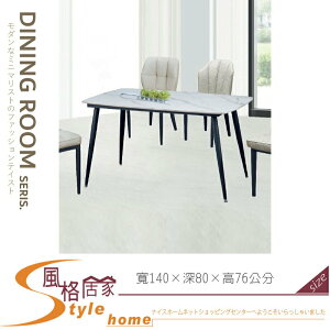 《風格居家Style》卡司4.6尺優質岩板黑鐵腳餐桌 186-02-LH