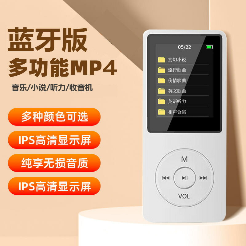 外貿版插卡mp3廠家批發藍芽MP4學生隨身聽音樂播放器錄音外放詞典【Snowbelle優選】
