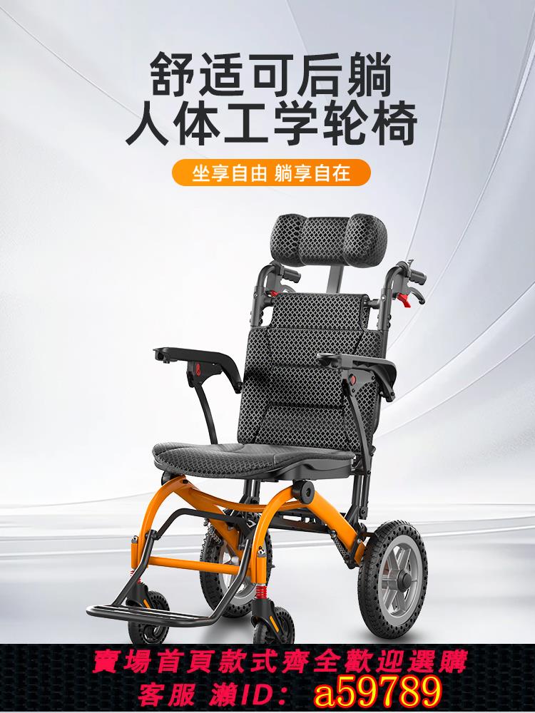 【臺灣公司 可打統編】西德爾鋁合金輪椅摺疊超輕便可躺式老年人專用便攜代步老人手推車