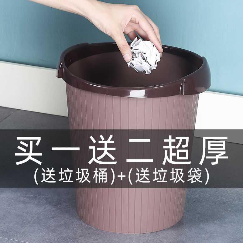 【買一送二】垃圾桶臥室家用大小號衛生間廚房客廳無蓋塑料便宜