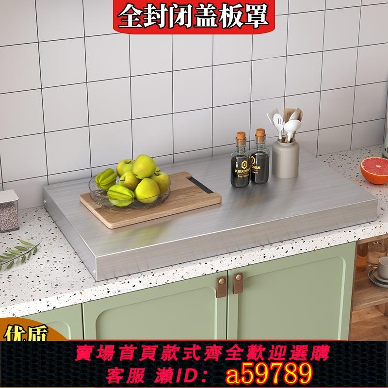 【臺灣公司 可打統編】燃氣灶蓋板罩廚房置物架304不銹鋼電磁爐支架子全封閉煤氣灶托架