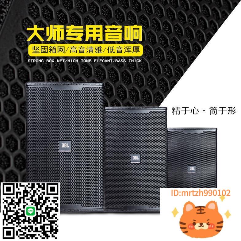 JBL專業音響單10寸12寸15寸 家庭KTV酒吧會議室舞蹈全頻音箱套裝-杏奈生活舘