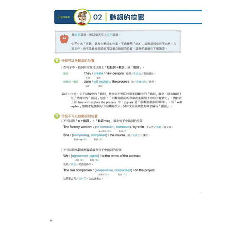 我的第一本新多益閱讀課本:全新!NEW TOEIC自學、教學都好用的必備閱讀參考書【雙書裝+單字MP3光碟】 3