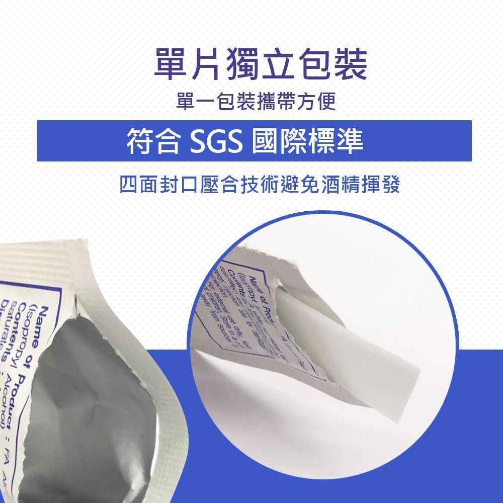 【醫護寶】勤達-酒精棉片(加厚型) 2