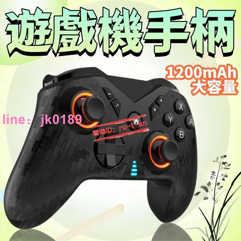 Switch遊戲手柄幾何紋路NFC體感震動電腦PC手機 Switch PRO手柄
