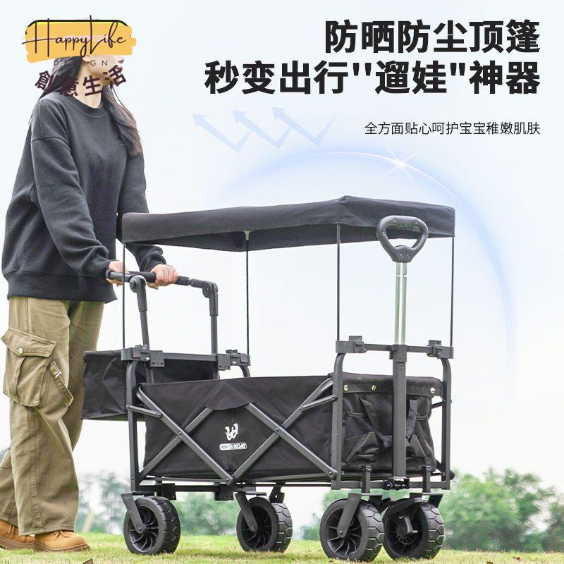 免運 露營車 戶外露營車 疆嶼營地車可折疊戶外野營野餐拉車露營車推拉兩用擺攤萬能小推車