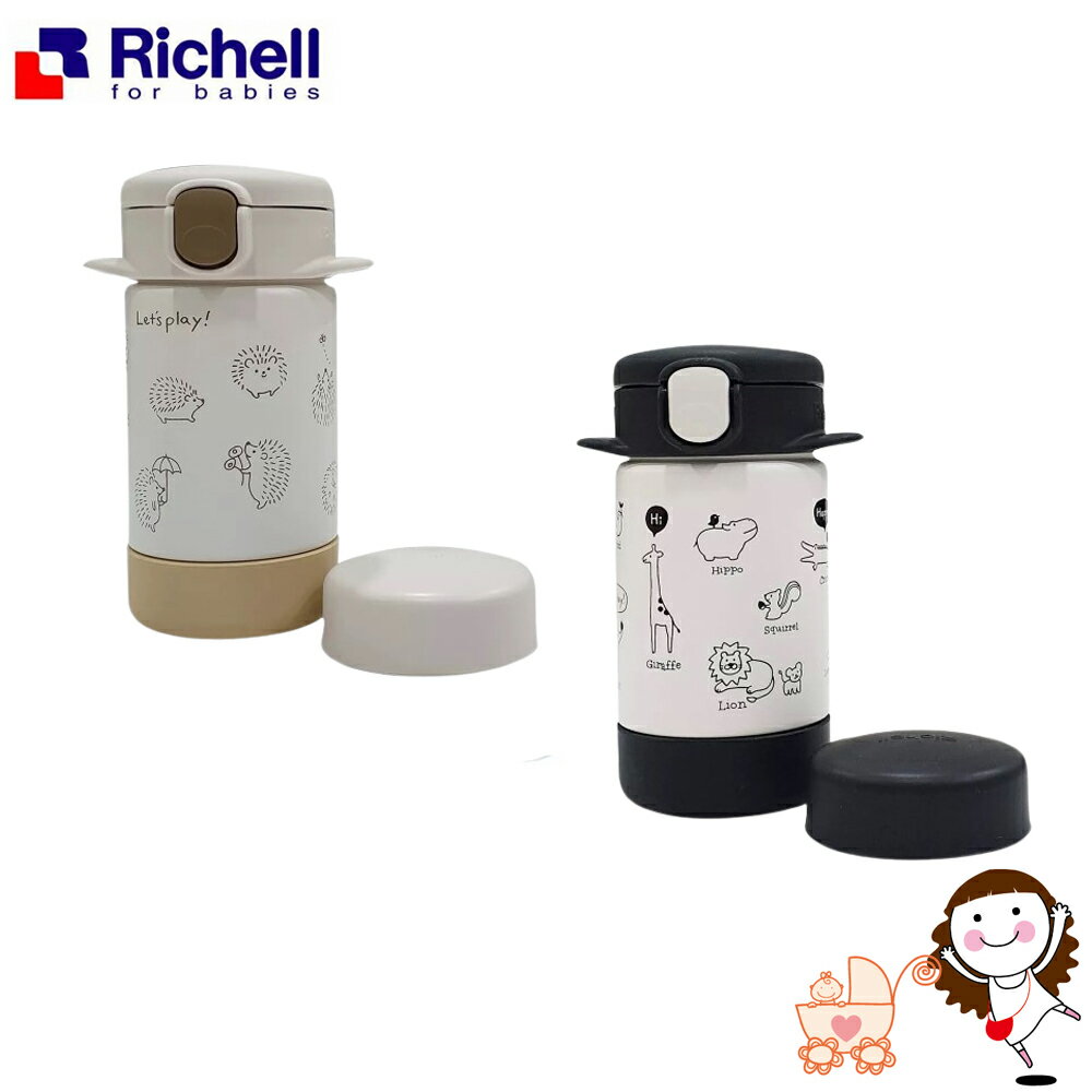 【Richell】利其爾 隨身型兩用不鏽鋼保溫杯 160ml(水漾白 / 俏皮黑) | 寶貝俏媽咪