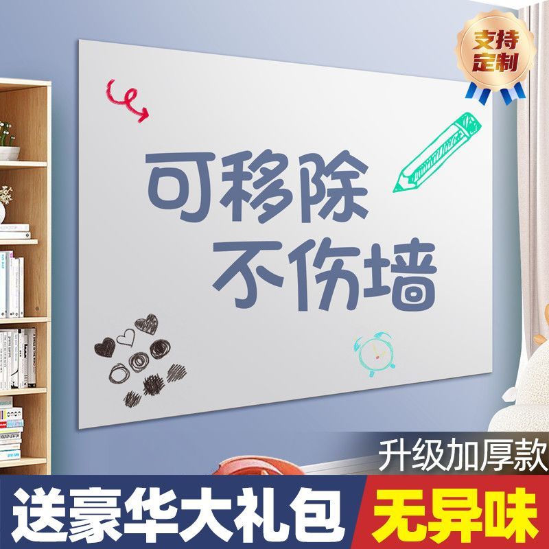 【最低價】【公司貨】磁性不傷墻軟白板墻貼可移除兒童涂鴉家用辦公可擦寫黑板貼掛墻紙 2