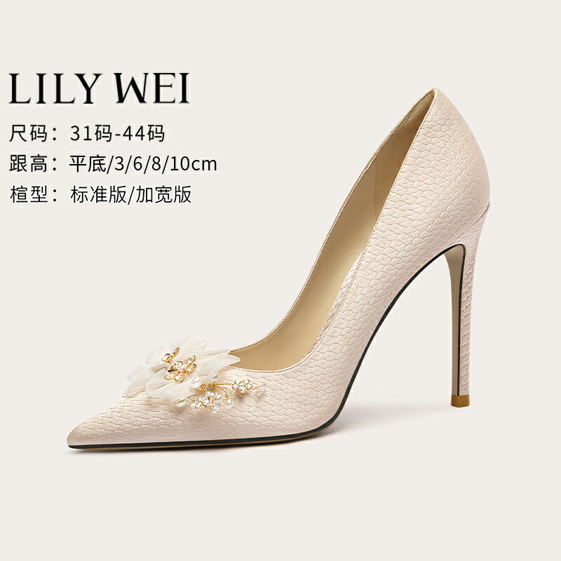 Lily Wei粉色花朵優雅高跟鞋女尖頭細跟單鞋配裙子婚鞋小碼313233
