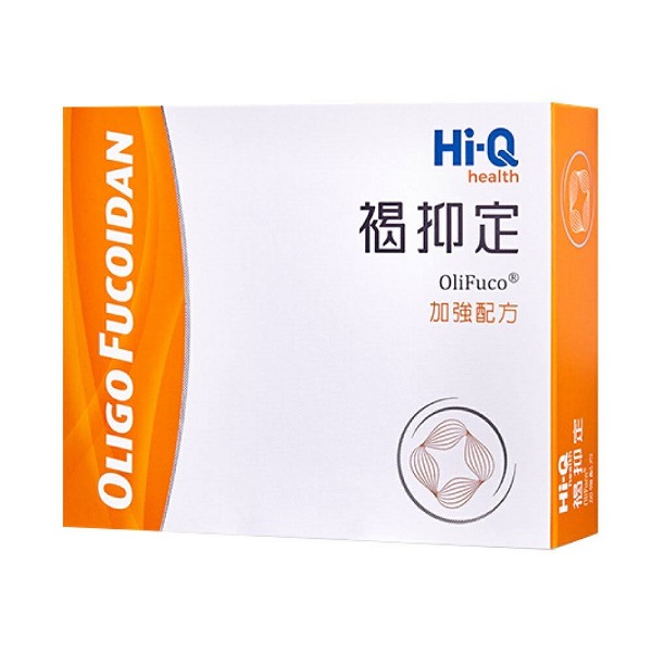 Hi-Q health 褐抑定-加強配方(Oligo Fucoidan)膠囊60顆/盒 買8送5 特惠中