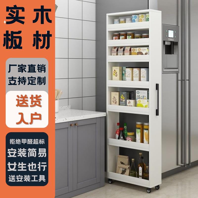 【臺灣公司 可開發票】定製實木冰箱側收納夾縫置物櫃窄縫縫隙移動小推車超薄廚房調料櫃【4天內發貨】