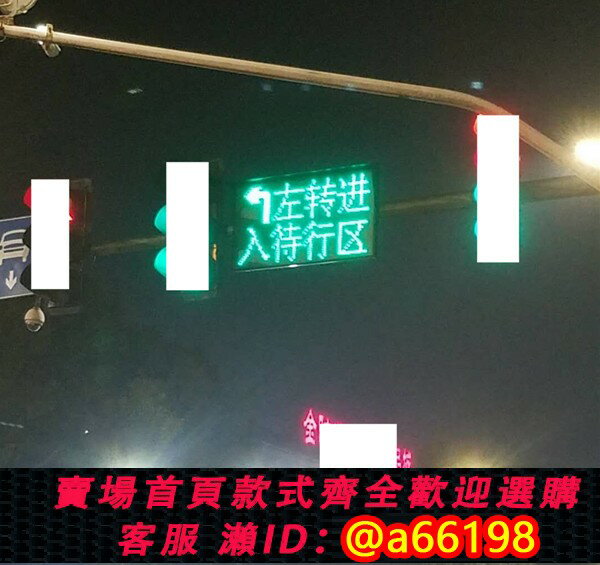 【臺灣公司 可開發票】LED顯示屏 戶外 防雨 電子屏 交通指示牌 紅綠燈 防水 箱體誘導牌