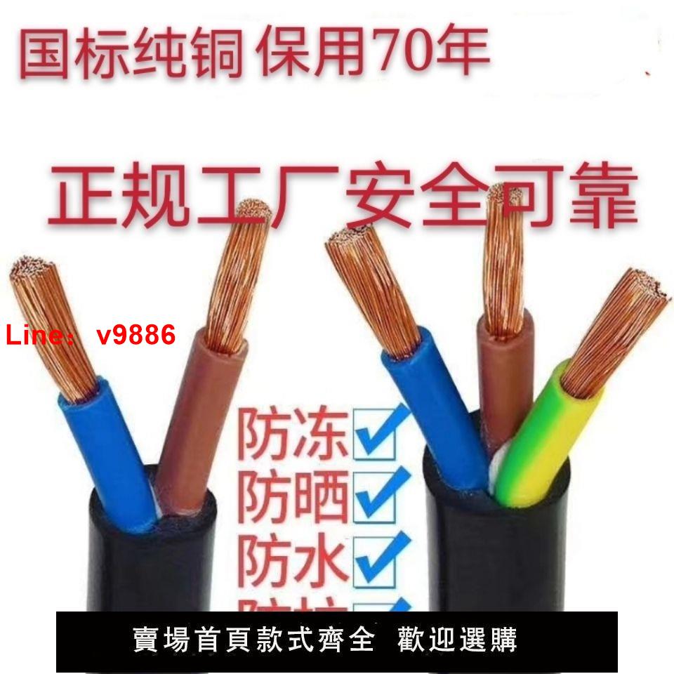 【臺灣公司 超低價】國標純銅珠江電纜防曬耐拉2345芯1/1.5/2.5/4/6電源線延長護套線
