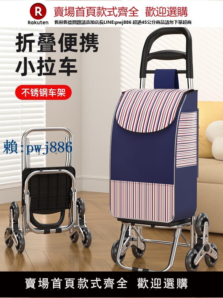 【可打統編 超低價】買菜小拉車家用便攜超市購物車老人爬樓輕便可折疊拖車拉桿手推車