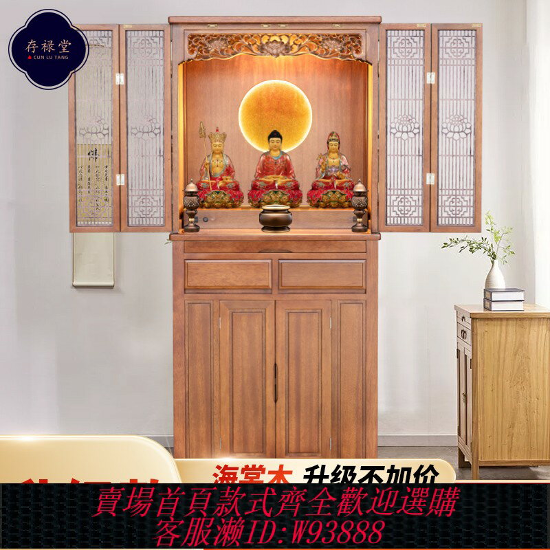 {臺灣公司貨 可打統編}實木佛櫃佛龕新中式立櫃家用現代輕奢帶門觀音神龕關公貢臺神臺櫃