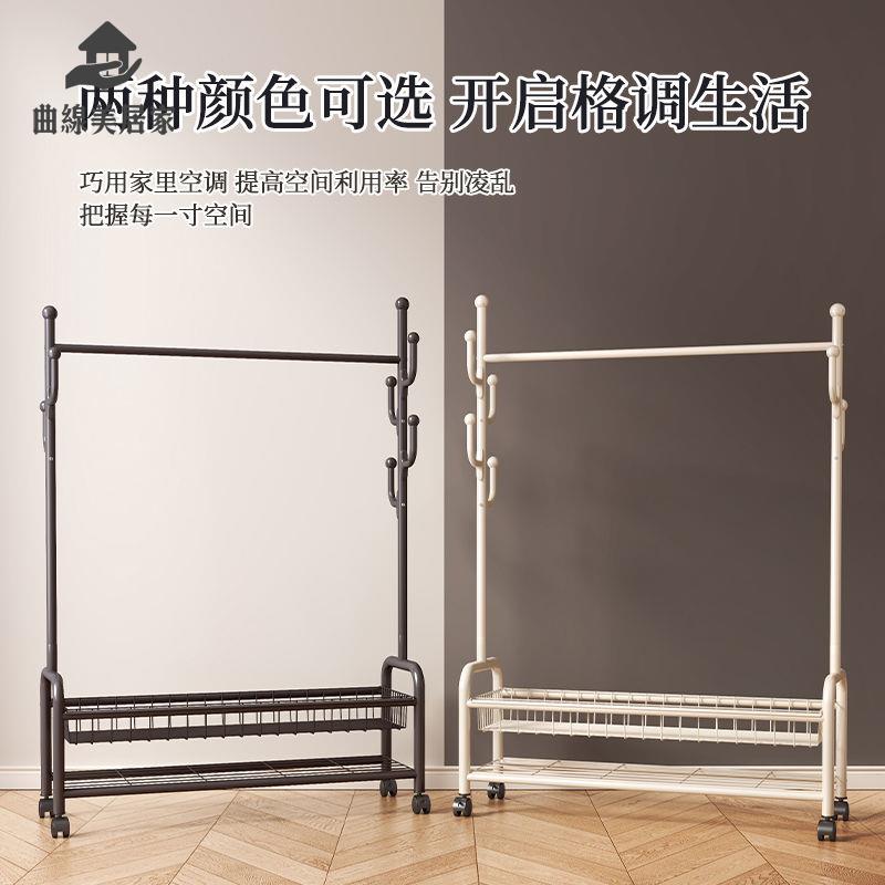免運 衣帽架 置衣架 落地式衣架 加厚加粗晾衣架臥室家用掛衣架陽臺可移動晾曬衣服架【yyy】
