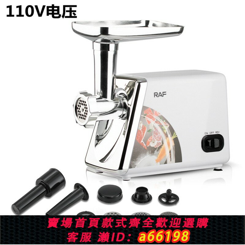 【臺灣公司 可開發票】110V美規歐規家用小型電動臺式碎肉灌腸絞肉機攪拌機食品加工機械