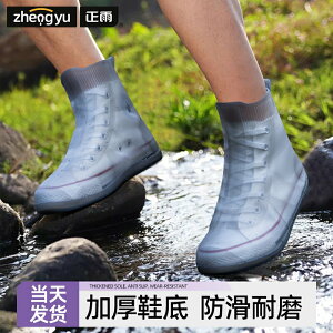 雨鞋套男女款防水鞋套外穿防滑防雨加厚耐磨兒童硅膠雨天雨靴腳套