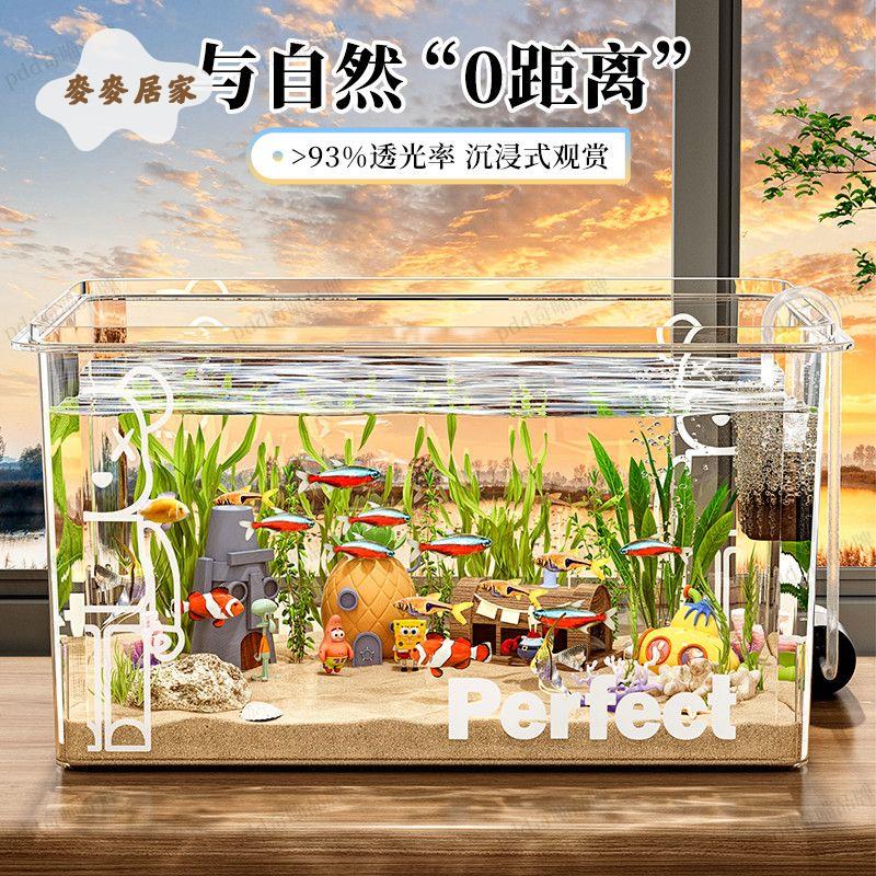 烏龜缸高透亞克力玻璃缸家用兩棲飼養箱金魚專用缸全套生態魚缸pm6101